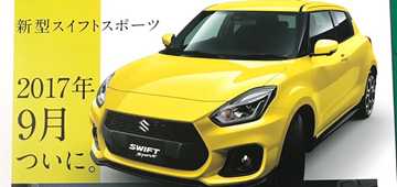 2018 Suzuki Swift Sport Peeled Back In Brochure Leak