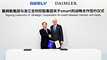 Daimler & Geely Will Develop smart For China, Together – Gallery
