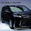 Lexus Unveils LM, The Poshest Bus Ever – Gallery